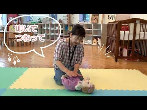 0から2歳向けの親子のふれあい遊び”いっぽんばしこちょこちょ”