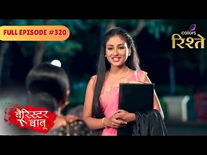 Barrister Babu | बैरिस्टर बाबू | Lost Wallet Exposes Bondita’s Secret? | Full Ep - 320