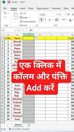 How to add column and Row in Excel | Column and Row kaise Insert karen #excel #Columninsert #Shorts