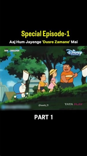 Doraemon | Reels | Old Memories on Instagram: "Doraemon Special Series Ep-1 💥 -Aaj Hum Jayenge 'Dusre Zamane' Mai- FOLLOW FOR MORE❤️ Doraemon old episodes Doraemon Special episodes #toonify_21 #toonify_1 #doraemonlover #doraemonnostalgia #doraemonlovers doraemon nobitashizukalove nobitashizukaworld doraemons doraemoncollection doraemoncaketoppe"