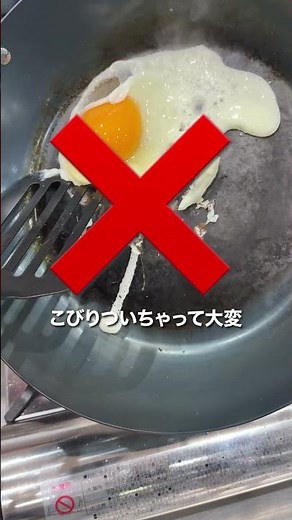 鉄フライパン 間違った使い方３選 #料理 #cooking