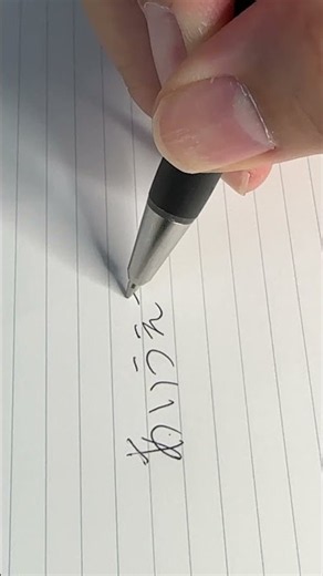Maruman書きやすいルーズリーフ×ZEBRA blenU 0.5mm 相性チェック | Japanese Pen Test: blenU on Maruman B5 Loose Leaf