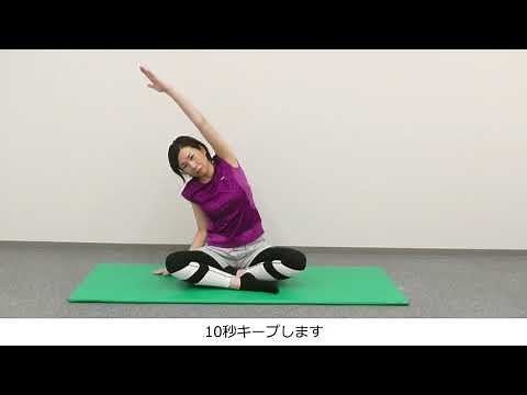 フレイル予防体操 ～ストレッチ編～ 【保健事業部】