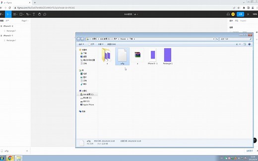 Figma文件导入与导出保存