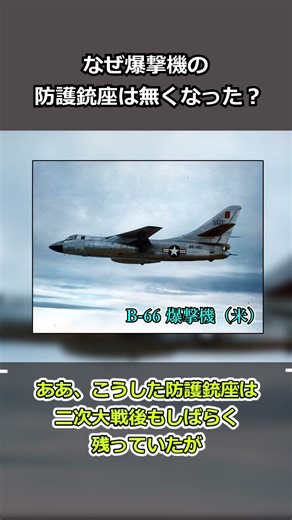 [Actually, they still exist...?] Why did bomber gun turrets disappear? #shorts #slowexplanation #...