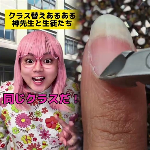 クラス替えあるある神先生と生徒達 #学校あるある #先生あるある