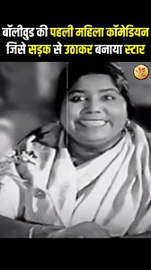 The Untold Story Of Comedian Tun Tun | Uma Devi Khatri #tuntun #umadevi #bollywood #comedylegend #indiancinema #goldenera #sadstory #oldbollywood #90s #90sbollywood #bollywood #comedian | Desh ka Vishwas