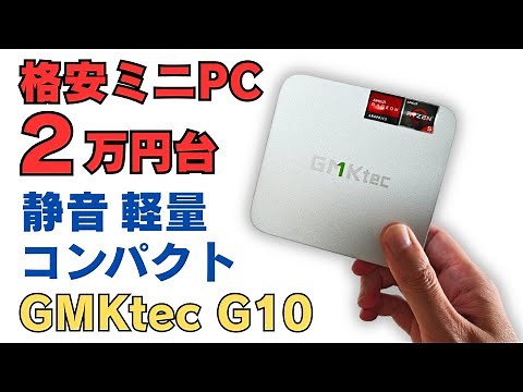 [3 screens, 4K output] A palm-sized work fortress! Is the GMKtec G10 the ultimate weapon for the ...