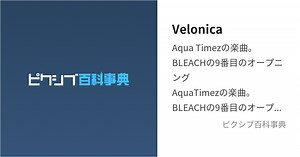 Velonica