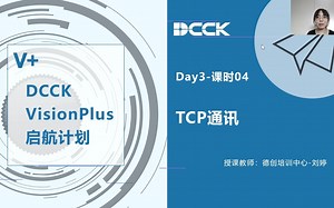 Day3-课时05-TCP通讯
