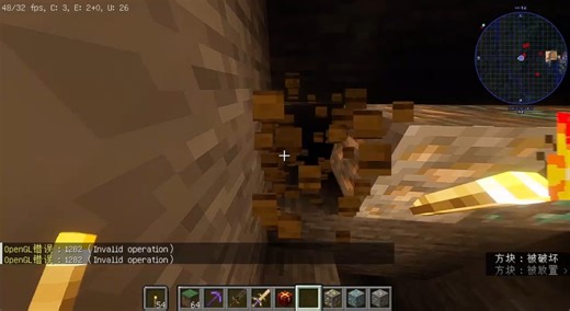 显示opengl错误1282怎么办求助大佬