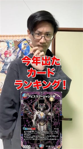 [Duel Masters] Ranking of the strongest cards released this year‼️ [Card Gamer Expectations]