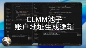 手戳UniswapV3_第12集: createpool指令所需账户地址的生成逻辑
