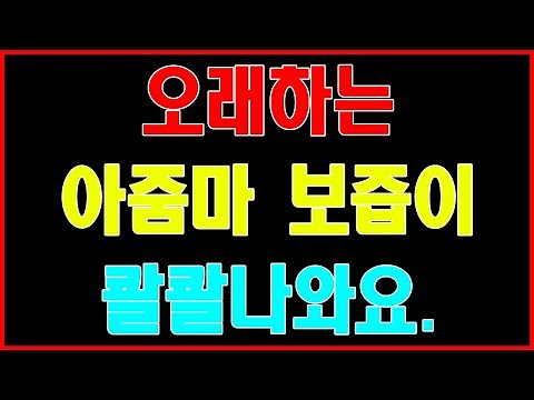 [실화사연] 오래하는 아줌마 보즙이 콸콸나와요. ...야설|아줌마|스와핑|사연 읽어 주는 여자|성인 야설|야설 녀|라디오드라마