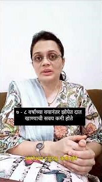 Teeth Grinding in Kids (Bruxism): Causes, Signs & Treatment | Parents Must Watch | Nagpur #nagpur