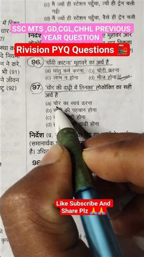 Bihar Board Exam mvvi Question objective #ssc #sscgd #sscmts #railway #khansir #gk #gkquiz #cbum