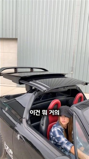 Why does a car have this feature?