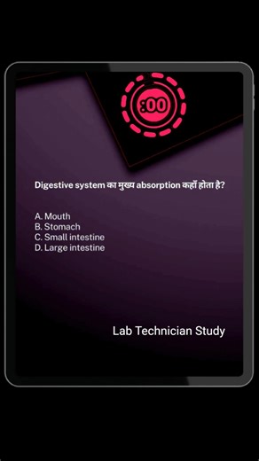 Anatomy physiology MCQ #shorts #biology #quiz #viralshorts