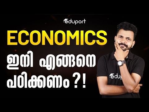 Economics എങ്ങനെ പഠിക്കണം ? | Eduport Plus One