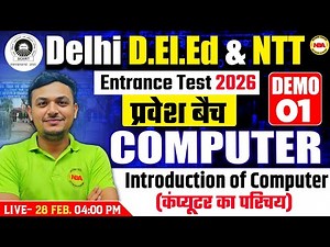 Delhi D.El.Ed & NTT 🔥 Computer Demo Class 1 | Introduction of Computer | Ankur Sir
