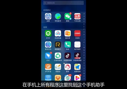 安卓手机开启USB调试