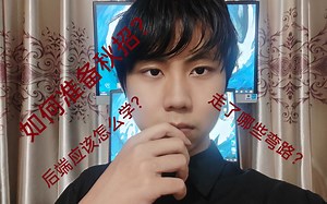 应届二本科班斩获多个各类开发offer的我都做了哪些事？