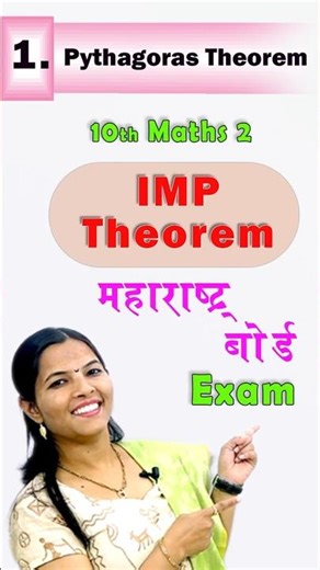 10 Maths 2 IMP Pythagoras Theorem SSC Board Exam