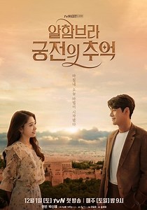 Memories of the Alhambra Season 1 - episodes streaming online