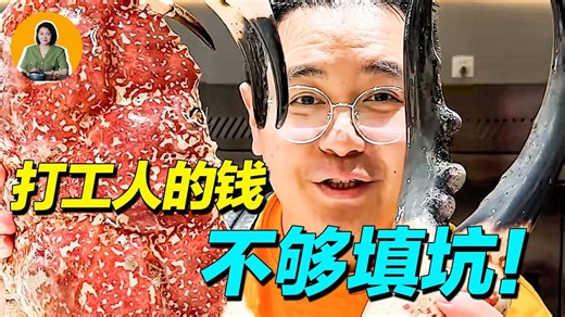 【真相】84万亿债务=人均6万！打工人的钱，根本不够填坑？（1）
