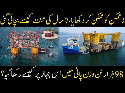 The World Biggest Floating Oil Platform Building the Amazing Appomattox