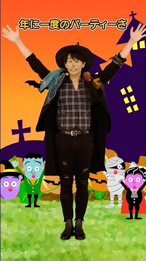 Halloween Dance Song | All Monsters 🎃👻 ハロウィンはおおさわぎ #Halloween #KidsSong #YouTubeShorts #ハロウィン