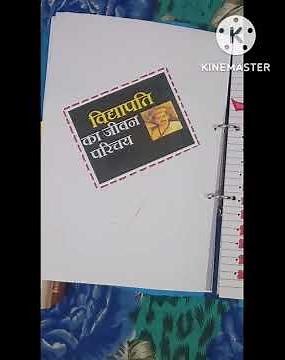 class 12 Hindi project file on vidyapati...