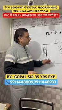 RLC/PLC में RELAY BOARD का USE क्यों करते है? Explained By Gopal Sir #plc #training #shorts