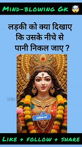 GK challenge for you || general knowledge || part 96 #gk #digitalcreator #reels #virals #trending Gk quiz mode | Gk quiz mode