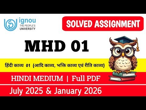 MHD 01 solved assignment 2025-26 in Hindi | mhd 01 solved assignment 2026 | MIQ IGNOU