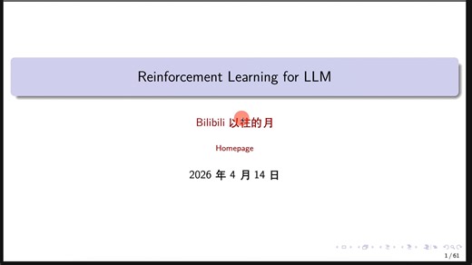RL for LLM Lecture 0: Overview