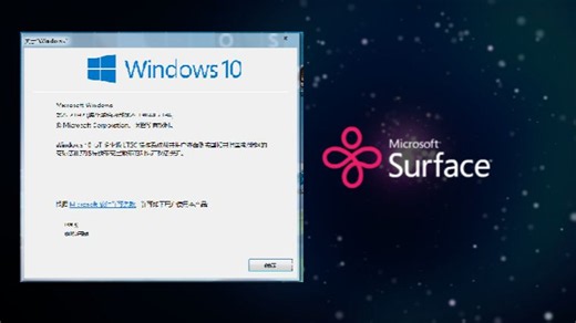 在win7及以上的系统中安装微软曾经最美的系统！Microsoft Pixelsense 2
