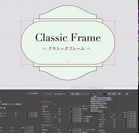 クラシックフレームを生成するIllustratorのスクリプト。プリセット登録も完了し、ほぼ完成。最大4つのオブジェクトを重ねて描画。OKを押すと 効果>パスファインダー>合体 が適用される。ベースのみですがハンドルを自在に操れるので、いい感じのフレームを爆速生成。リリースまでもう少し。#AdobeIllustrator #IllustratorScript#ExtendScript