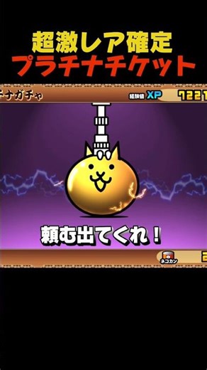 みんなは何が出た？ #にゃんこ大戦争