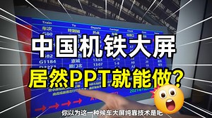 这张数据超多的PPT表格，被我用两步，轻松拿捏！【旁门左道PPT】