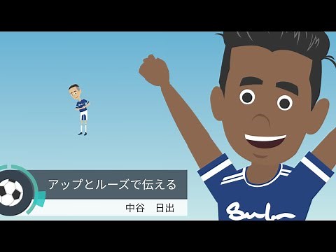 小学４年国語「アップとルーズで伝える」