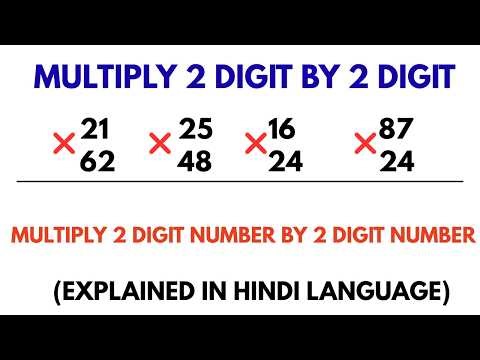 How to Multiply 2 Digit by 2 Digit number | 2 Digit × 2 Digit Multiplication | Explained in Hindi