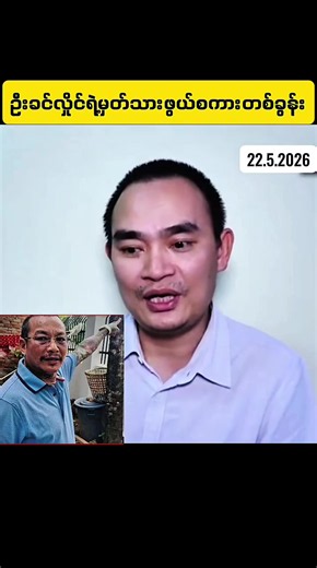#ခင်လှိုင် #npnews #kcomedyreporting #ကျော်မျိုးမင်း #foryou | Comedy Videos