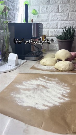 #وصفتي #بيتزا_منزلية #شعب_الصيني_ماله_حل😂😂 #تصويري #تفاعلو