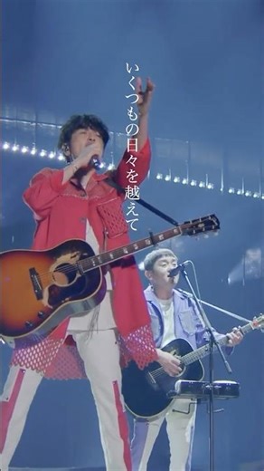 ゆず - 栄光の架橋 from LIVE FILMS 図鑑 #shorts