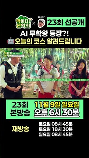 The AI-like "King of No Learning" #Ttakida Mountain Club