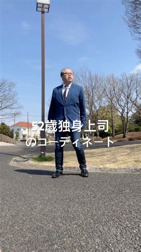 A 52-year-old single boss's weekend outfit #hoshira #d shuffledance