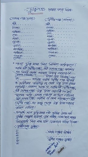 Simple rules for writing a contract || How to write a contract ||