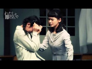 『わたしを離さないで』 PV