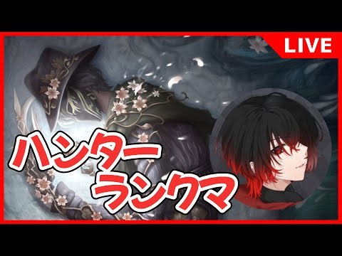 【第五人格】移形リッパーを試してみる